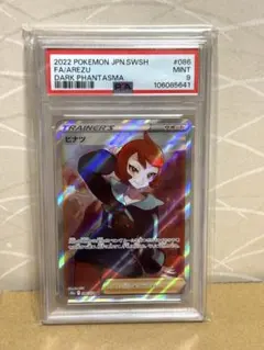 ポケモンカード ヒナツ SR PSA10 - メルカリ