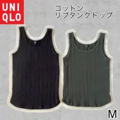 【UNIQLO】ランダムリブタンクトップ【2枚組】M 黒 深緑