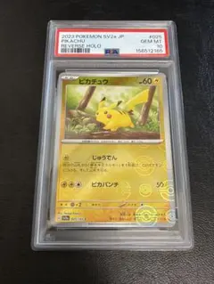 【CGC10 PRISTINE】希少 ピカチュウ モンスターボールミラー 151 CGC10 PRISTINE】希少 ピカチュウ モンスターボールミラー 151 - メルカリ