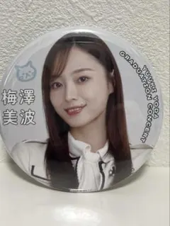 乃木坂46 梅澤美波 与田祐希卒業コンサート缶バッジ