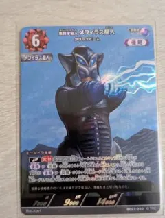 ウルトラマンカードゲーム メフィラス星人 RRR - メルカリ