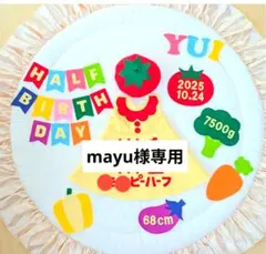 ①【mayu様専用】キューピーハーフバースデー　ワンピース