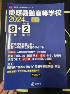 2026年最新】河合塾慶応の人気アイテム - メルカリ