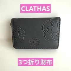 ★CLATHAS★三つ折り財布 ★のサムネイル