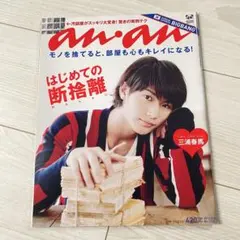 美品】acteur アクチュール 2011年7月号 表紙：三浦春馬 - メルカリ
