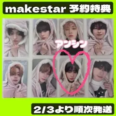 ぽにょ@プロフ必読様 リクエスト 2点 まとめ商品