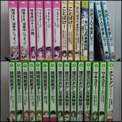 児童書 まとめ売り