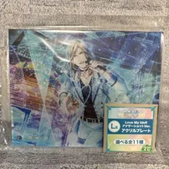 うたプリ　ブロくじ　カミュ　アクリルプレート