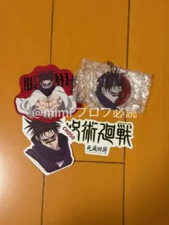 一番くじ 呪術廻戦 脹相 4点セット