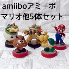 amiibo 新品未開封 5点 セット売り マリオ 新品未開封 amiibo スーパーマリオシリーズ マリオ ルイージ