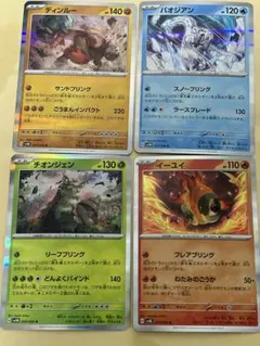 ポケモンカードセット売り　4災　イーユイ　ディンルー　パオジアン　チオンジェン