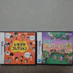 おいでよ どうぶつの森