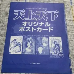 2026年最新】ウルトラジャンプ天上天下の人気アイテム - メルカリ