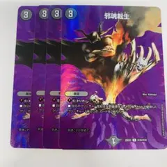 2025年最新】邪魂転生の人気アイテム - メルカリ