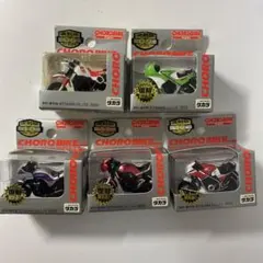 チョロバイ 復刻版 5台セット