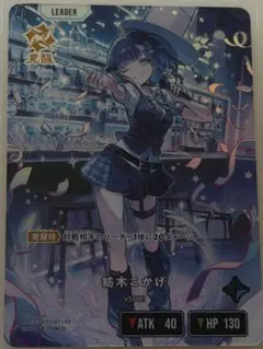 クロススターズ ルミナス・デイブレイク 胡桃のあ LRP - メルカリ