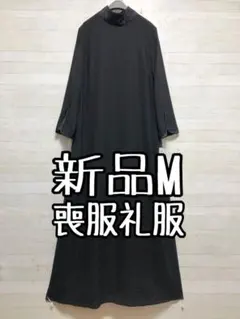 新品☆M♪喪服礼服♪ブラックフォーマル♪ワンピース〇G163