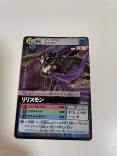 旧デジモンカード　リリスモン PSA10 PSA10 Re-96 ブリッツグレイモン 旧 デジモンカード ゲーム 鑑定