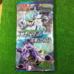 ポケモンカードゲーム　ジャンボパックセット　白銀のランス　漆黒のガイスト