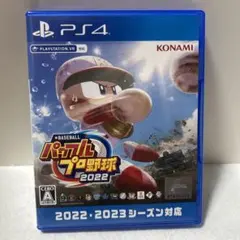 【即日発送】パワプロ2022 ps4 ソフト パワフルプロ野球2022 PS4