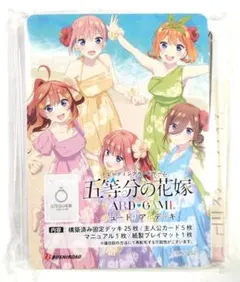 2026年最新】ヴァイスシュヴァルツ 五等分の花嫁 未開封の人気アイテム