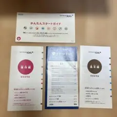 닌텐도 DSi 사용 설명서 지원 책 세트