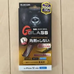 ELECOM GGLASS iPhone 12 mini 3Dガラスフィルム