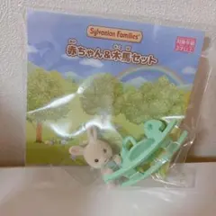 シルバニアファミリー　赤ちゃんと木馬セット　みるくウサギの赤ちゃん