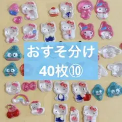 硬い　ボンボンドロップシール 詰め合わせ40枚　キャラクター　おまけ