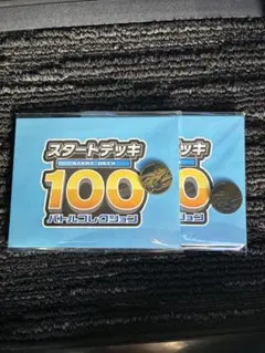 スタートデッキ100 megaリザードンy コイン プレイマット 2個