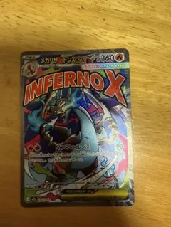 メガリザードンX INFERNOX ma 極美品