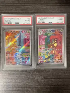 ポケモンカード シキジカ メブキジカ AR PSA10 連番セット