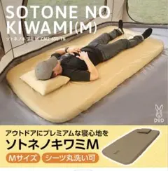 2025年最新】ソトネノキワミ dodの人気アイテム - メルカリ