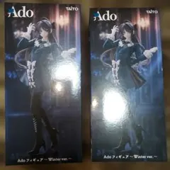 Ado フィギュア winter ver. 2個セット