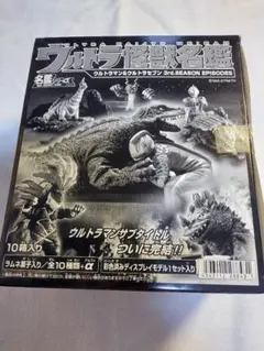 2026年最新】ウルトラ怪獣名鑑 ウルトラセブンの人気アイテム - メルカリ