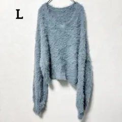 一点もの✨【L】シャギーニット セーター ブルーグレー くすみカラー Vネック