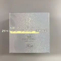 tomom　<箱畳み> 2箱 ファンデーションジュエル レフィル 詰め替え tomom様専用 <箱畳み> 2箱 ファンデーションジュエル レフィル