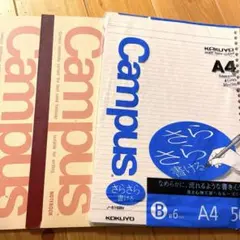 新品　コクヨ　キャンパス　ノート　ルーズリーフ　Ａ４　B罫　6ｍｍ　５０枚