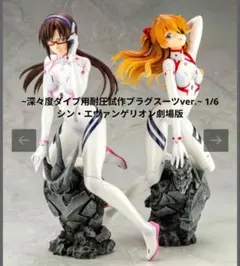2026年最新】式波・アスカ コトブキヤの人気アイテム - メルカリ