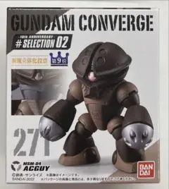 gundam converge アッガイ　外箱未開封品