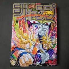 週刊少年ジャンプ 1995年17号 ドラゴンボール 魔人ブウ編 表紙 鳥山明