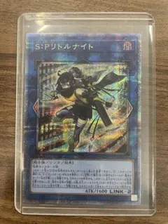 S:Pリトルナイト 25thシク クォーターセンチュリー リトルナイト 25th S:Pリトルナイト(25thレア) | クォーター
