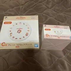 パンどろぼう1番くじC賞アソート D賞スープボウル セット❗️