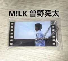 M!LK 曽野舜太 スメルズライクグリーンスピリット アクリルキーホルダー