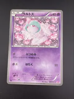 중고 品 ラルトス 1ED 008/020 C SC コンセプトパック