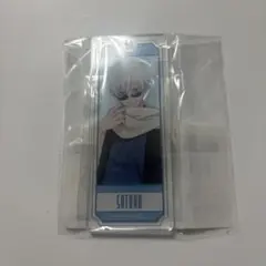 まるくじ 呪術廻戦 和装すたいる 中吉 アクリルキーホルダー 五条悟