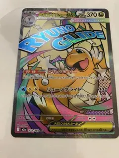 か*ず様 メガカイリューex ポケモンカード　MA