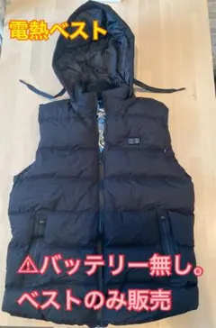電熱ベスト【2XLサイズ】バッテリー無し