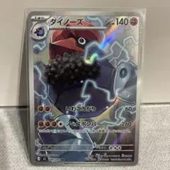 ダイノーズ AR MEGA 拡張パック ムニキスゼロ キラ 088/080 - メルカリ