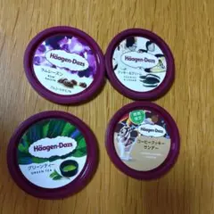 ハーゲンダッツ　ふた
